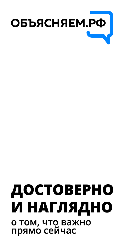 Объясняем.рф