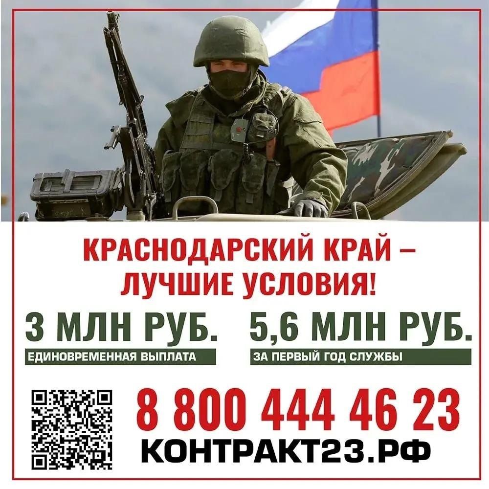 Военная служба по контракту